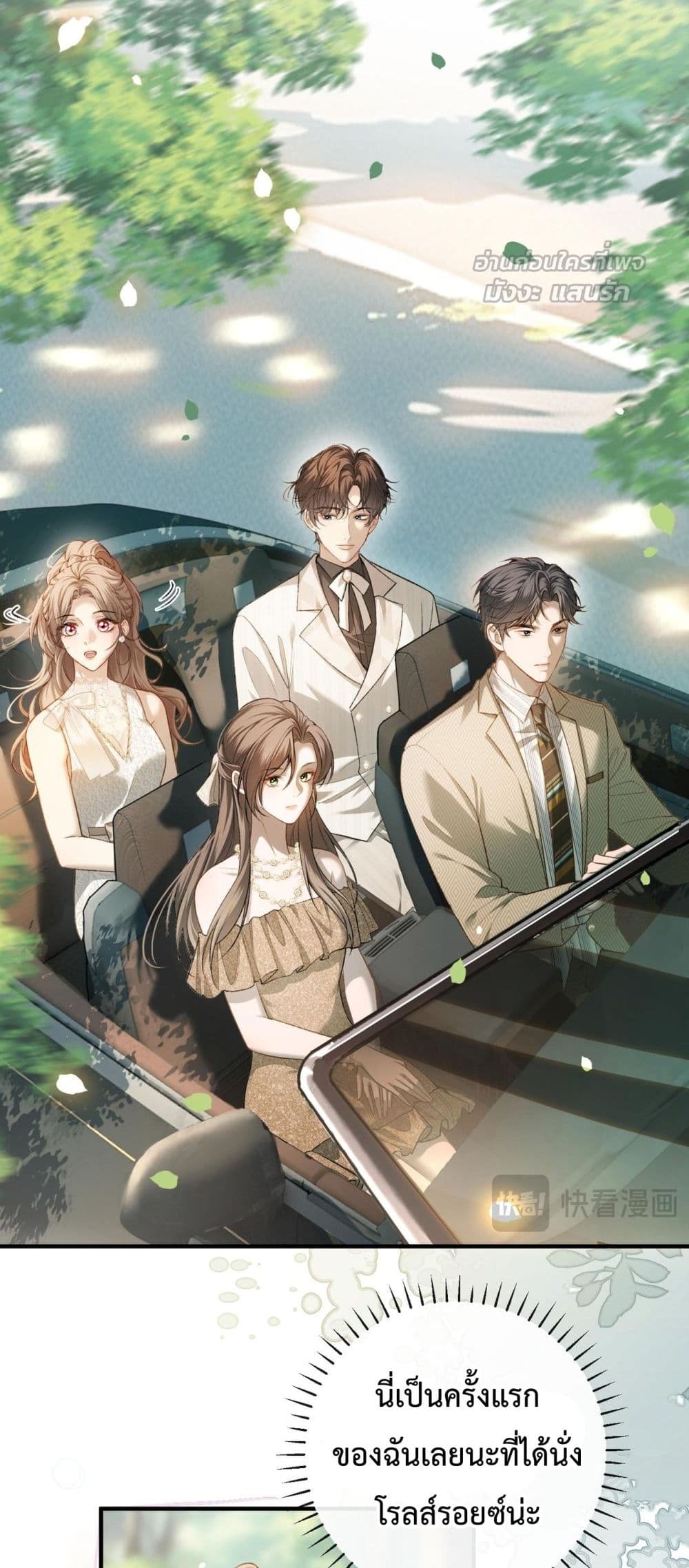 Fake Celebrity – เกมรักซ่อนเร้นของเซเลบจอมปลอม 17/42