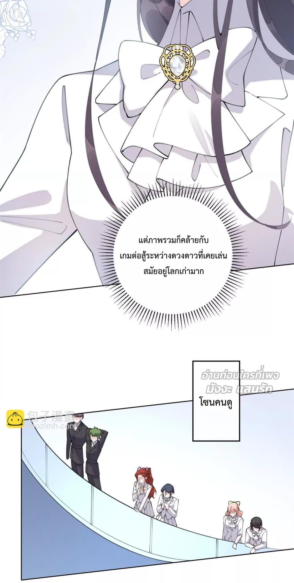 My Marriage Was Called Off at Daytime, The Strong Commander Asked Me For a Hug at Night - การแต่งงานของฉันถูกยกเลิกในตอนกลางวัน ผู้บัญชาการผู้แข็งแกร่งขอกอดฉันในตอนกลางคืน 17/20