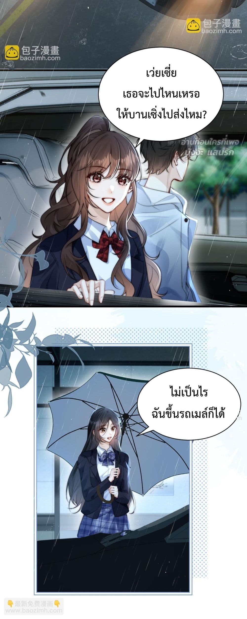 Can You Hear Me - เสียงเรียกจากฉันถึงเธอ 16/22
