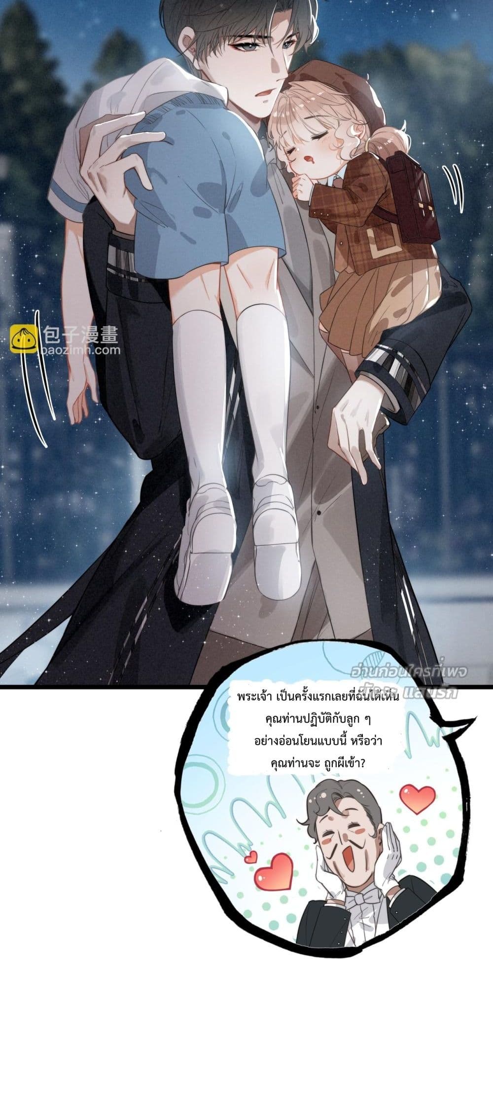 When I Became a Cute Kid, The Villain Wanted to Kill Me – เมื่อฉันกลายเป็นเด็กน่ารัก ที่วายร้ายต้องการฆ่า 6/32