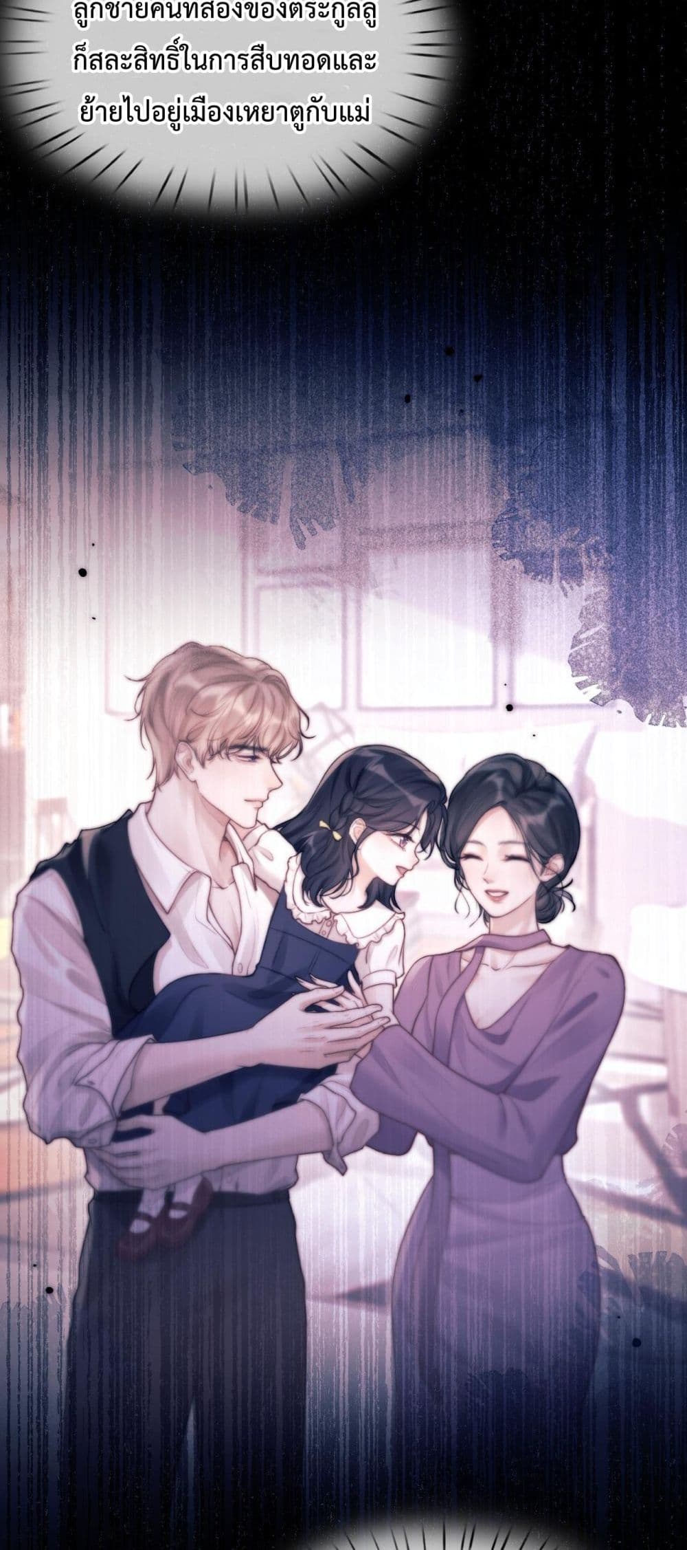 What a Good Girl – เธอช่างเป็นเด็กดีจริงๆ 11/42