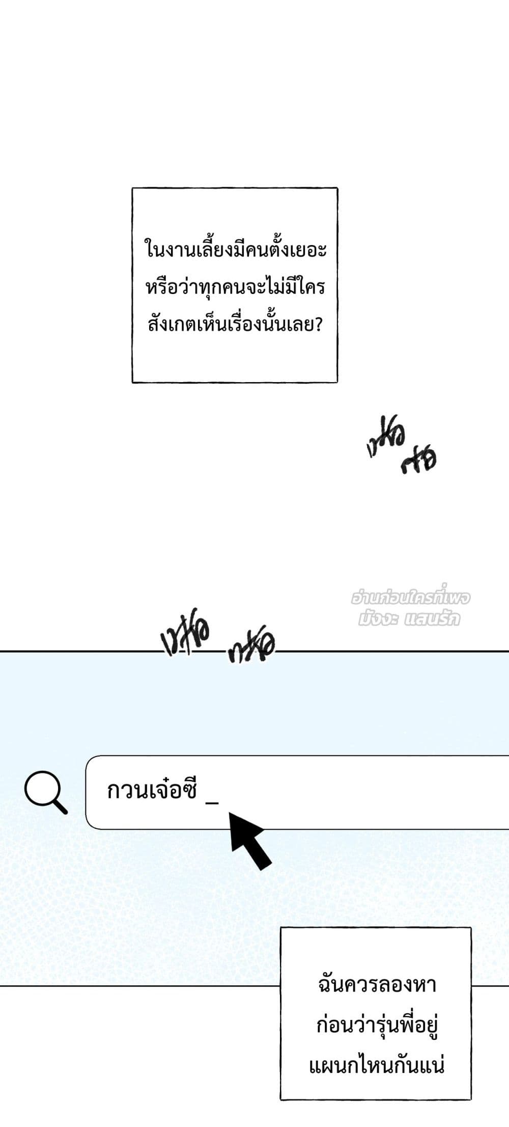 My Unexpected Pregnancy with the CEO –  ฉันท้องไม่ทันตั้งตัว กับซีอีโอที่เคยแอบรัก 37/42