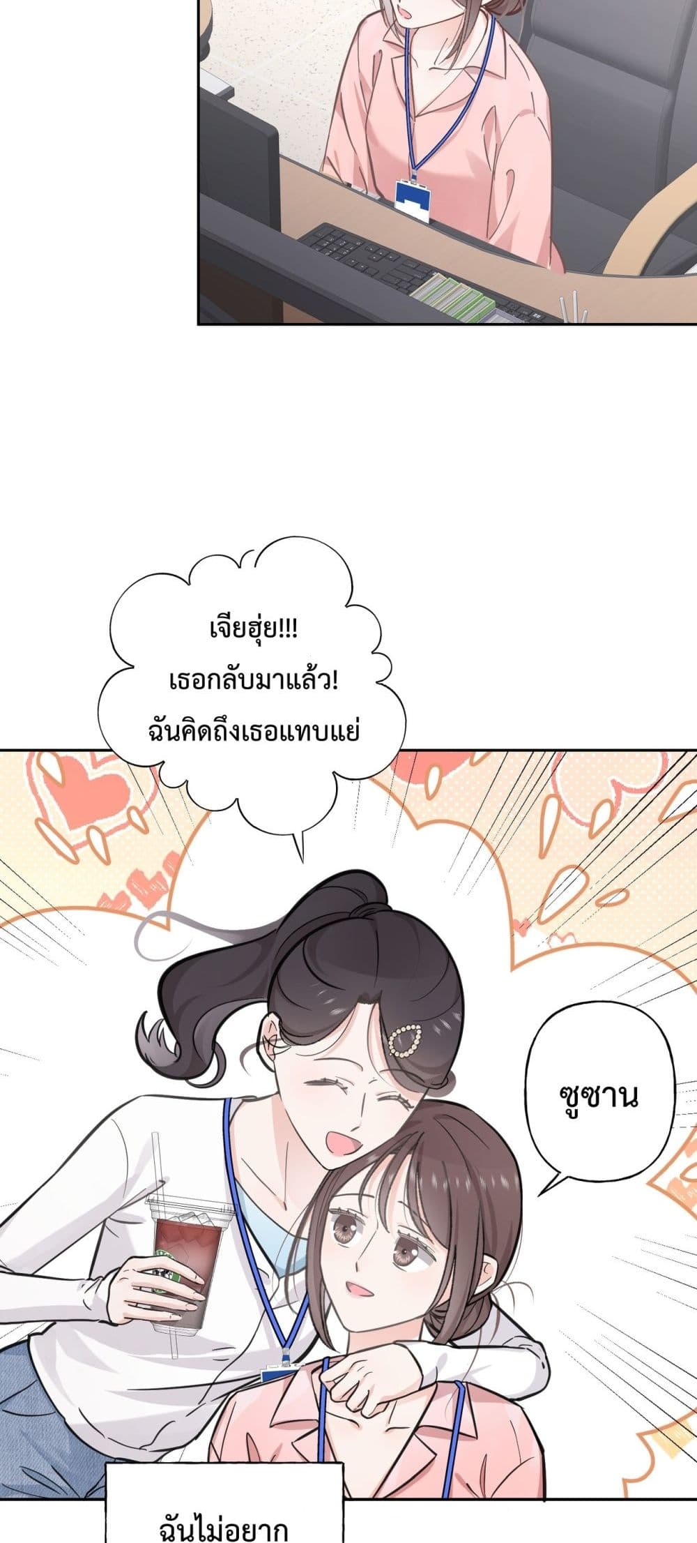 My Unexpected Pregnancy with the CEO –  ฉันท้องไม่ทันตั้งตัว กับซีอีโอที่เคยแอบรัก 31/42