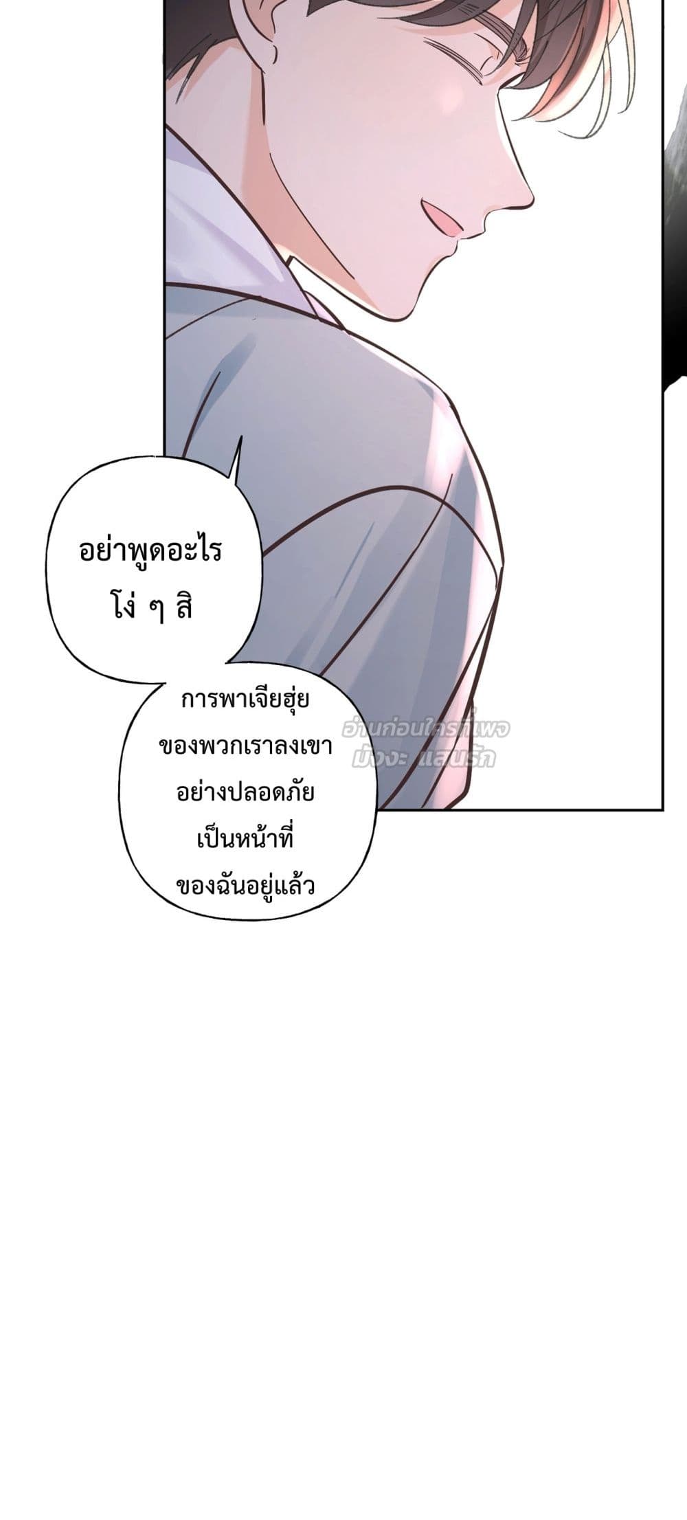 My Unexpected Pregnancy with the CEO –  ฉันท้องไม่ทันตั้งตัว กับซีอีโอที่เคยแอบรัก 17/42