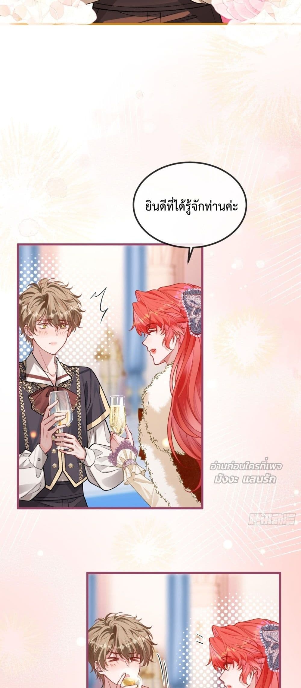 Her Lies – คำลวงของเจ้าสาวลำดับที่สี่ 15/42