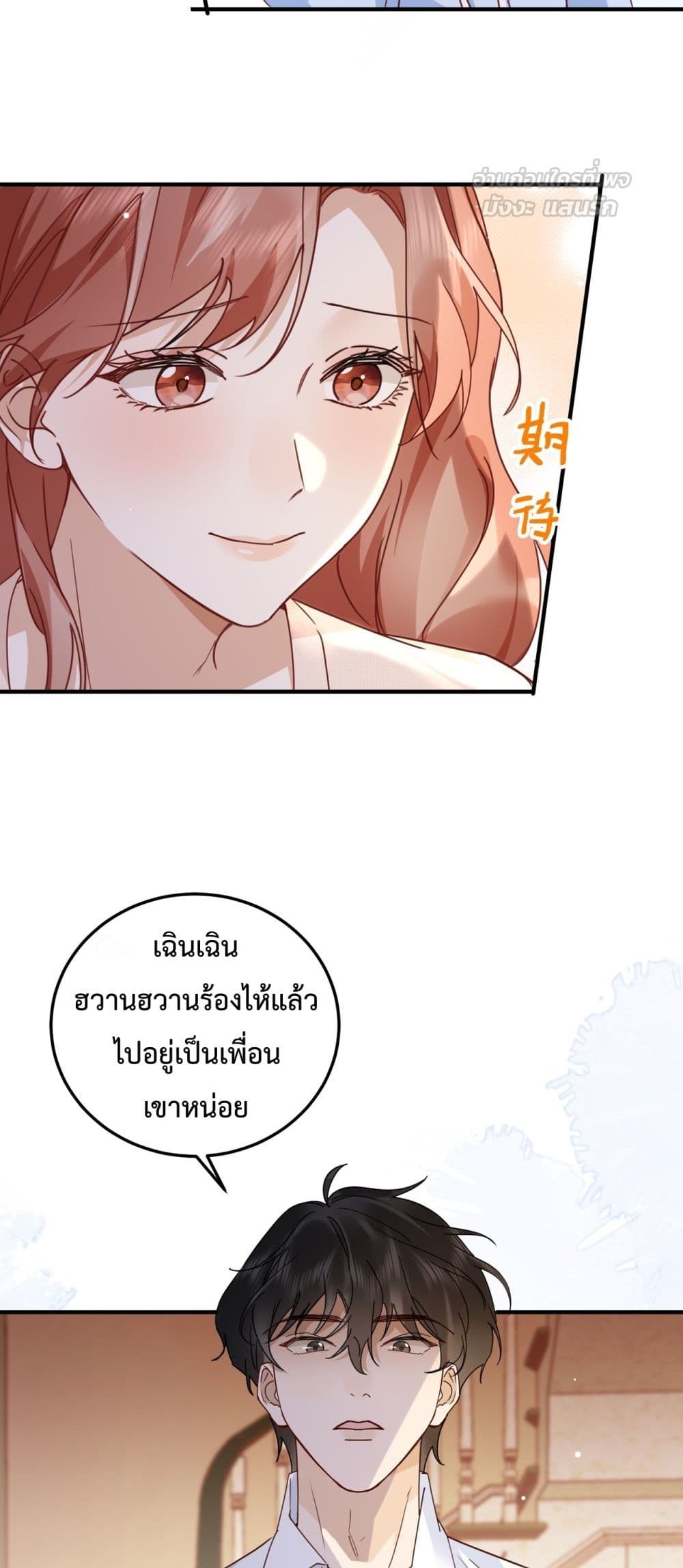 A Despicable Marriage – ทวงคืนทุกอย่างจากสามีอัปยศ 28/42