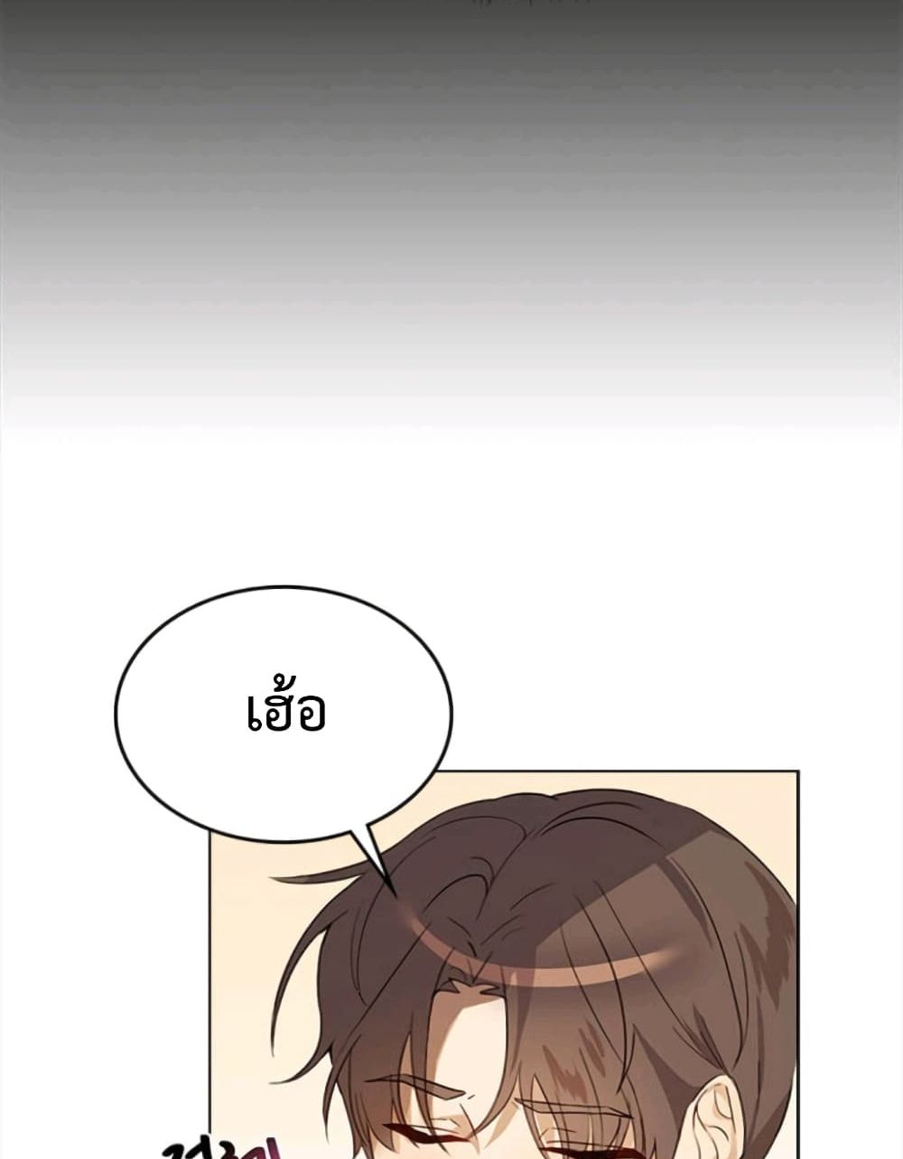 I Become a Fool When It Comes to My Daughter 1 แปลไทย