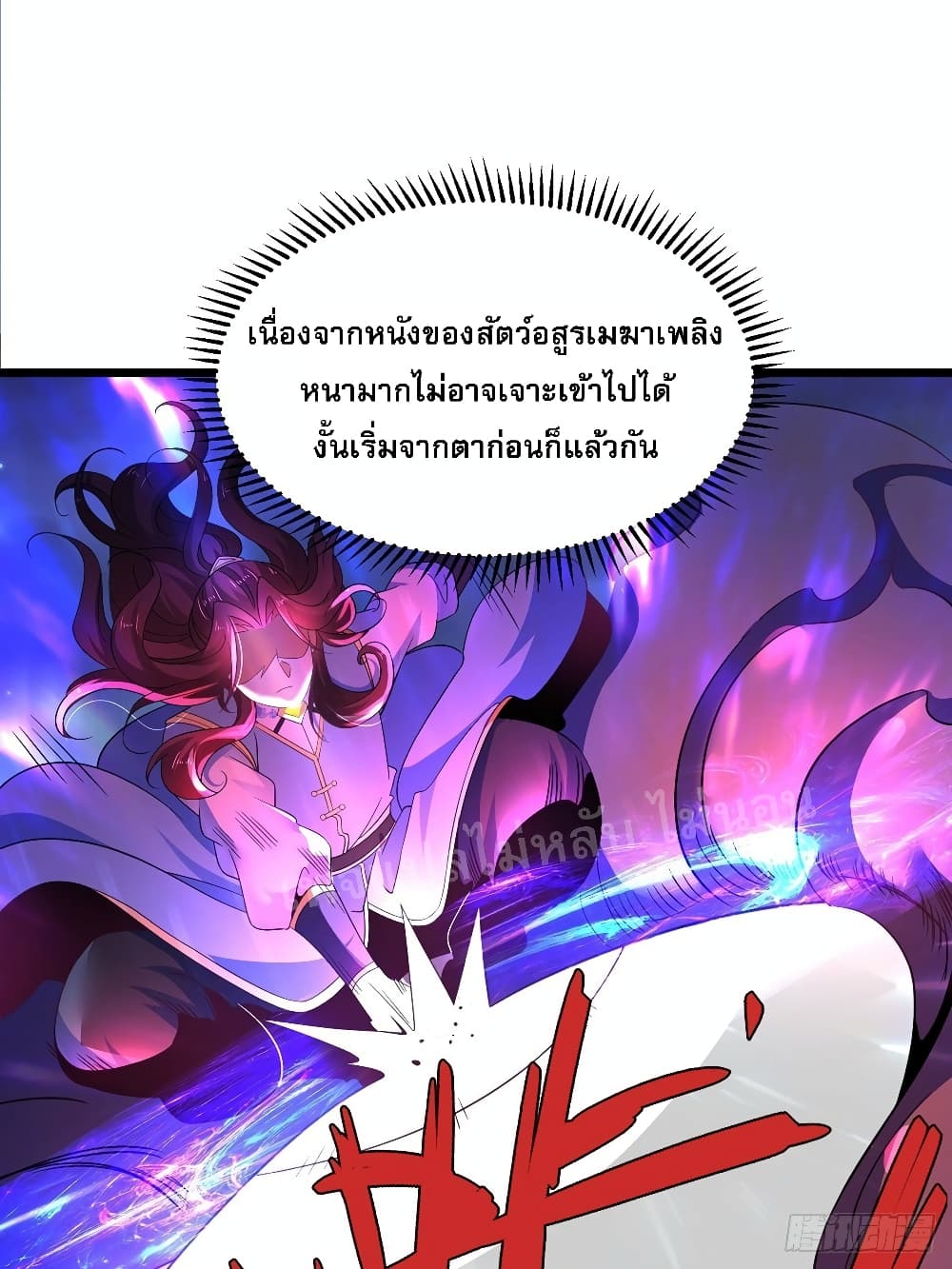 Chaotic Sword God (Remake) 30 แปลไทย