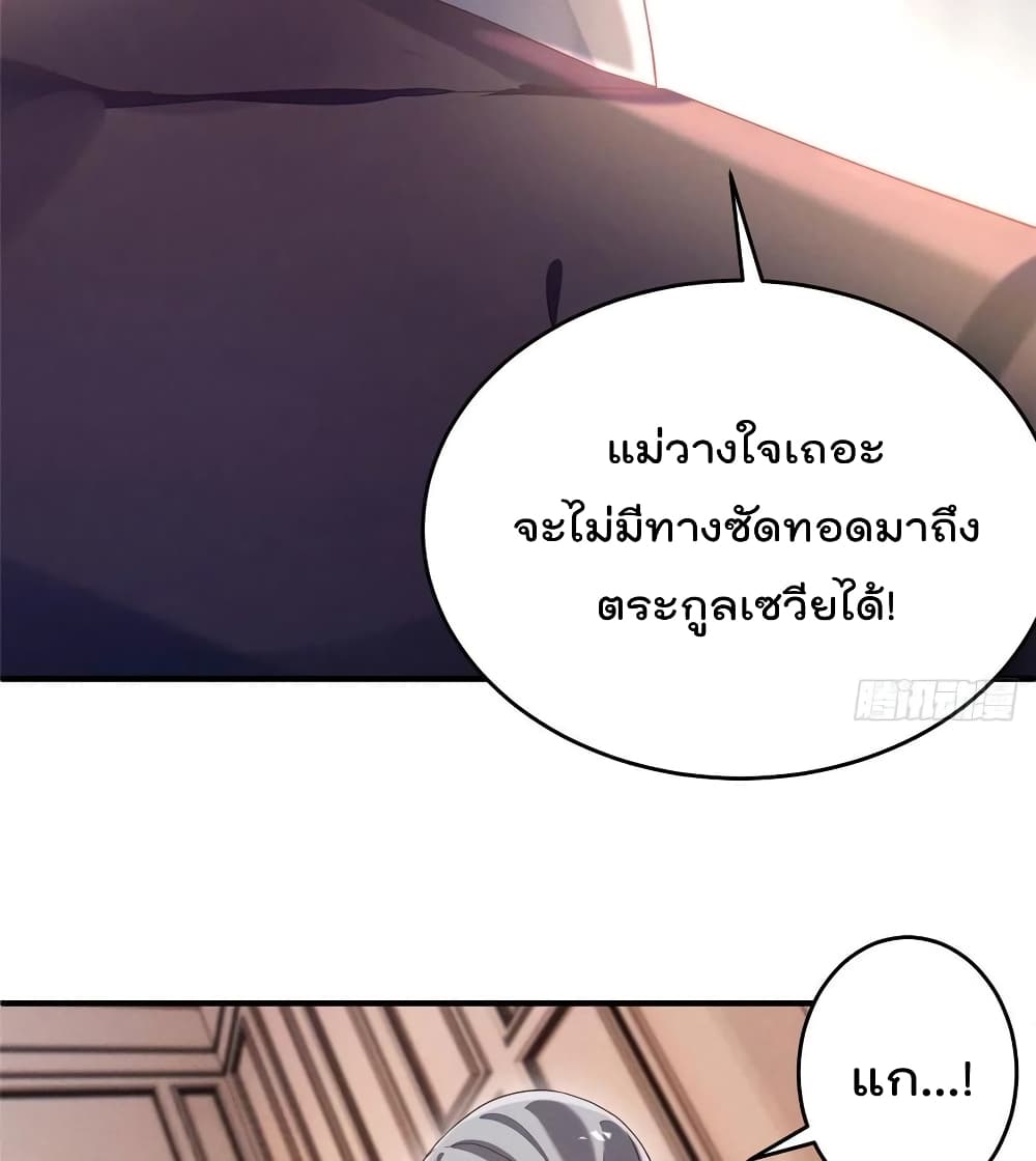 Forced to Fall in Love With the Boss Every Day 11 แปลไทย