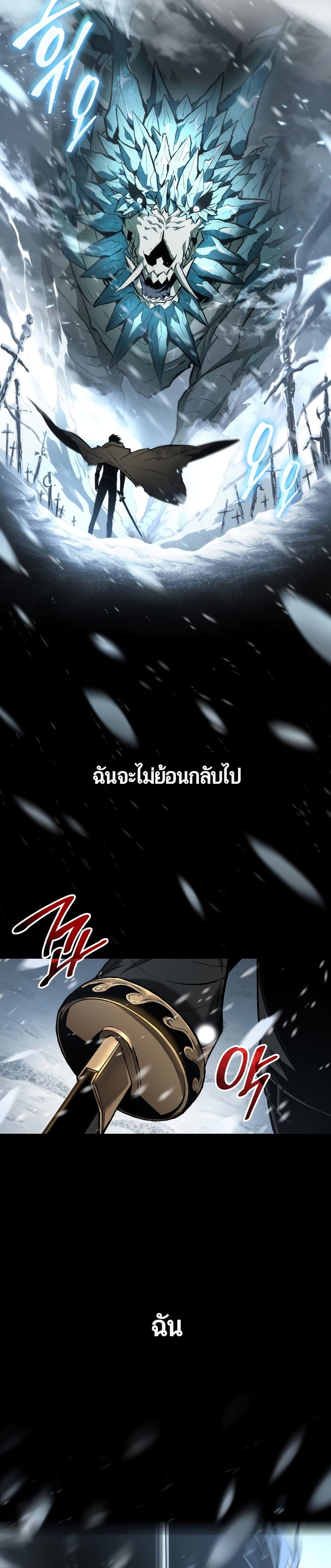 The World After The End 0 แปลไทย