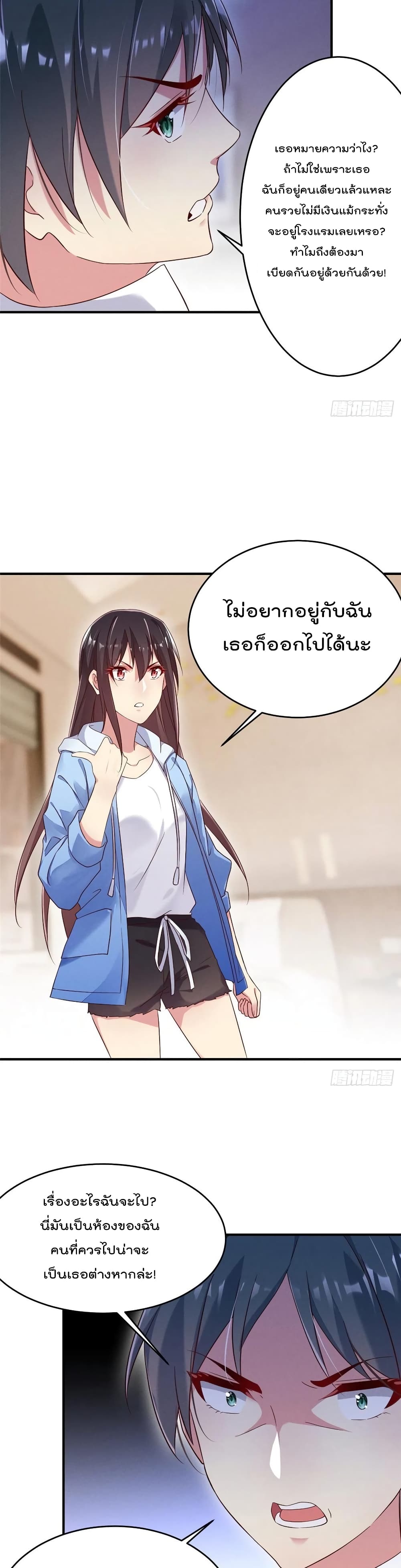 Forced to Fall in Love With the Boss Every Day 19 แปลไทย