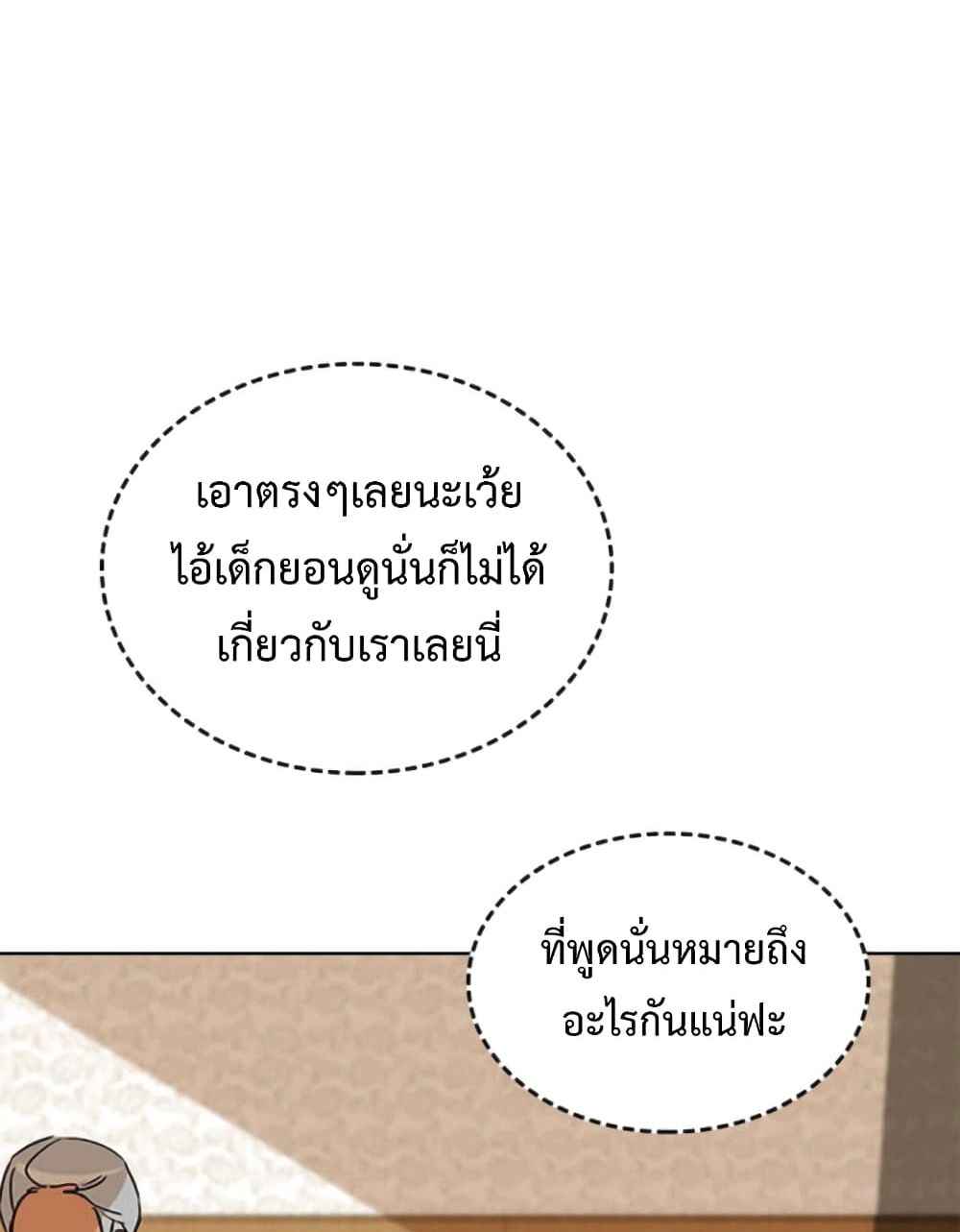 I Become a Fool When It Comes to My Daughter 1 แปลไทย