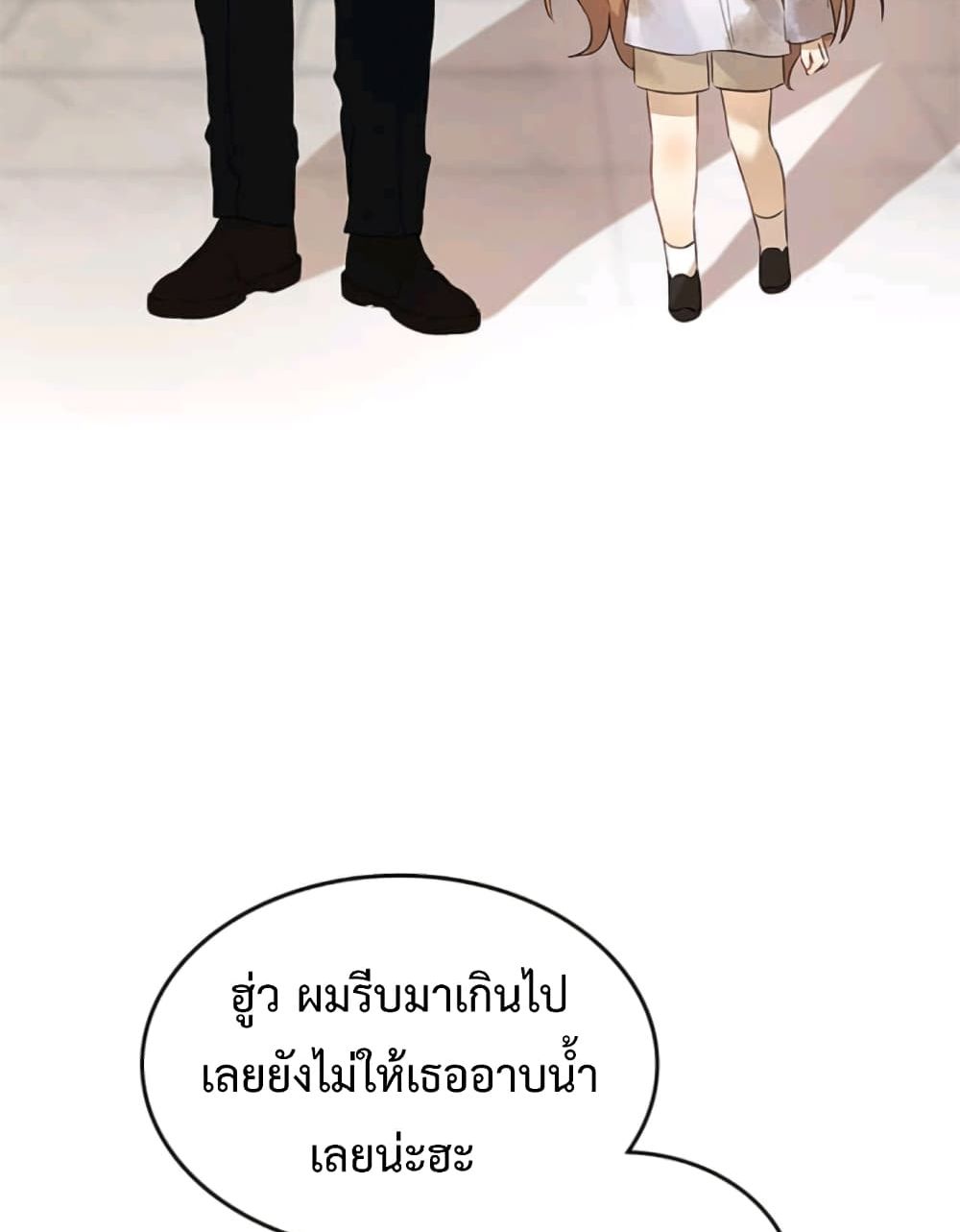 I Become a Fool When It Comes to My Daughter 1 แปลไทย