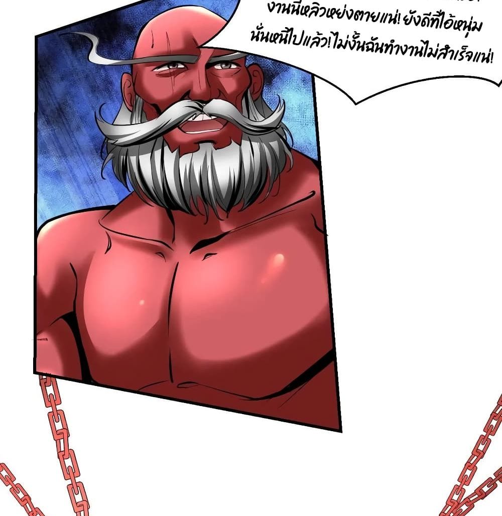 Villain Demon-in-law 77 แปลไทย
