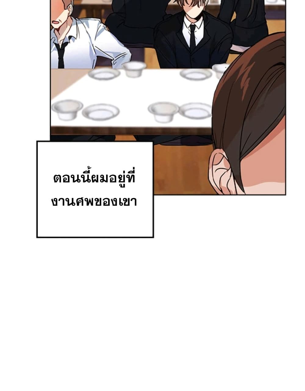 I Become a Fool When It Comes to My Daughter 1 แปลไทย