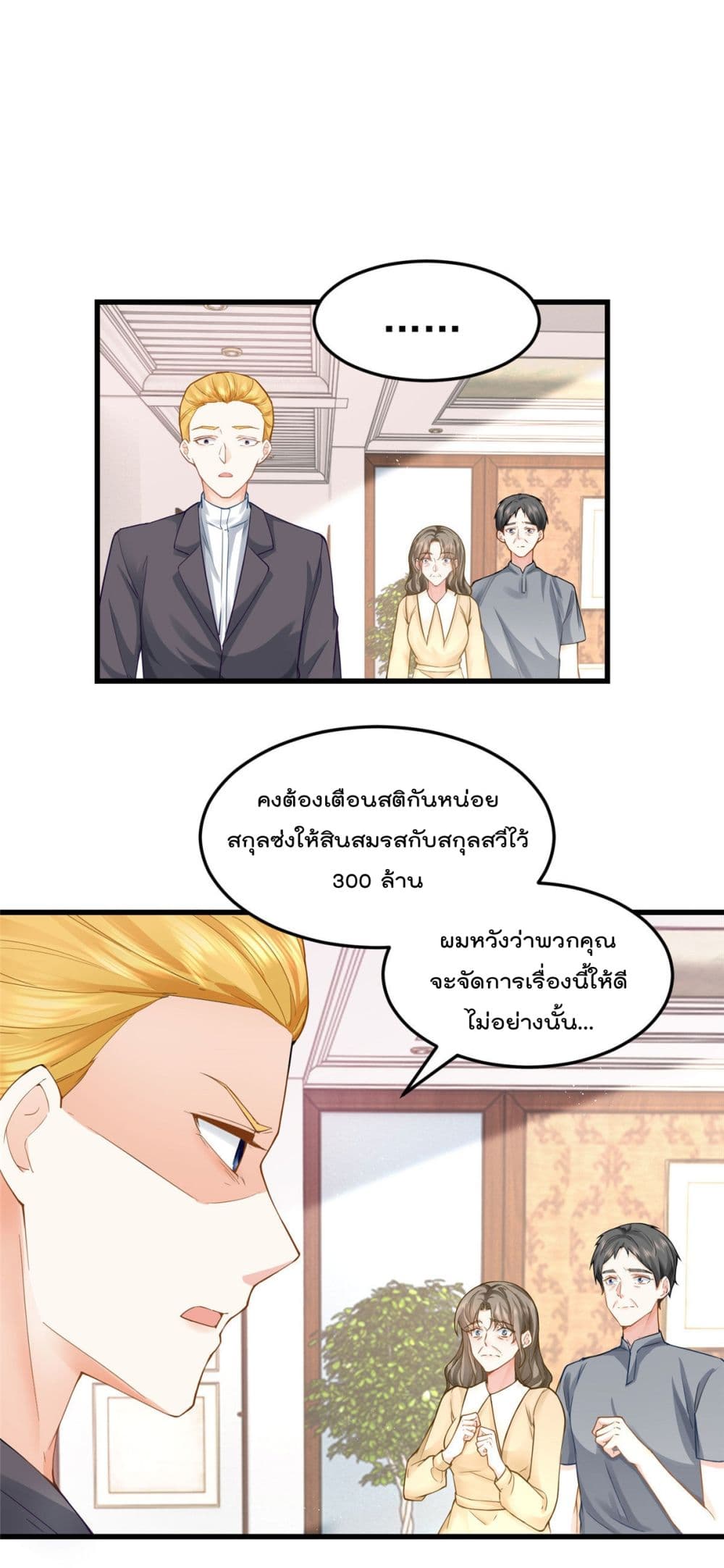 Dad Asked Me to Choose One of Ten Goddesses to Marry 2 แปลไทย