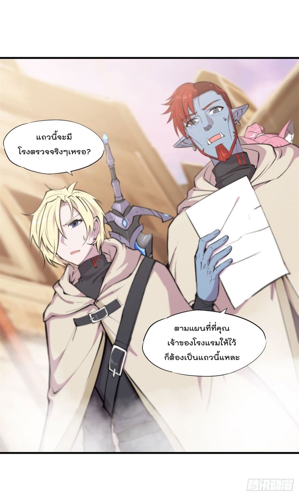 The Strongest Knight Become To Lolicon Vampire 199 แปลไทย