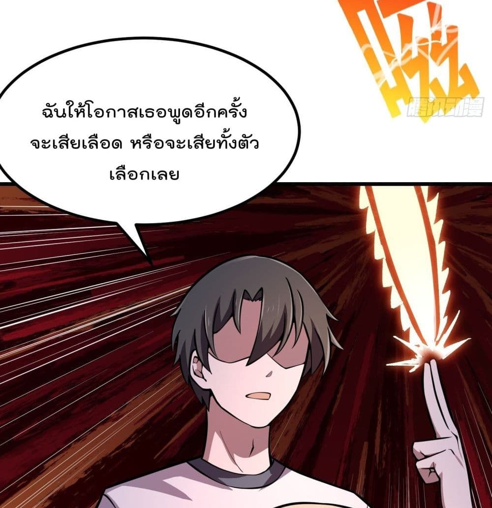 The Legend God King in The City 195 แปลไทย