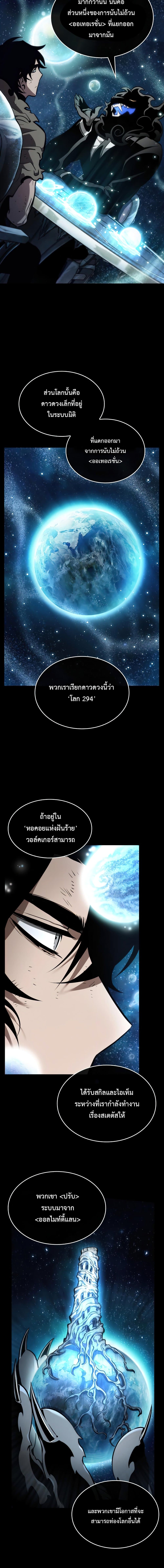 The World After The End 6 แปลไทย